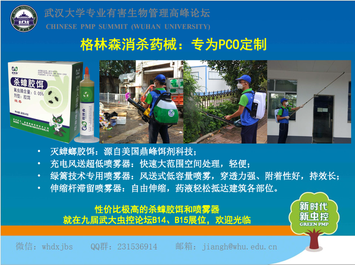 2 3月16日广西秒速赛车邀请函20180306_页面_4.png