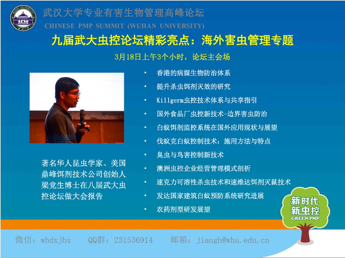 2 3月16日广西秒速赛车邀请函20180306_页面_7.png