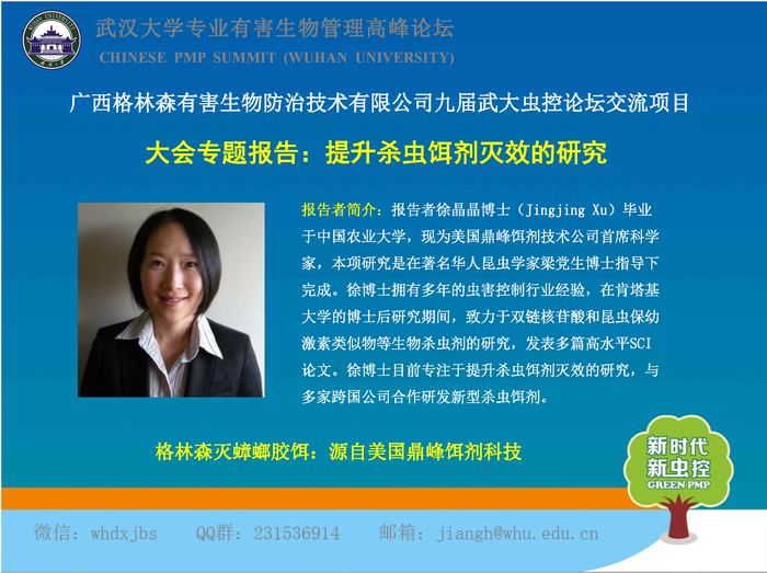 2 3月16日广西秒速赛车邀请函20180306_页面_3.png